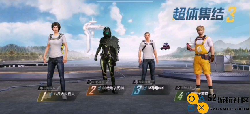 和平精英超体对抗怎么玩