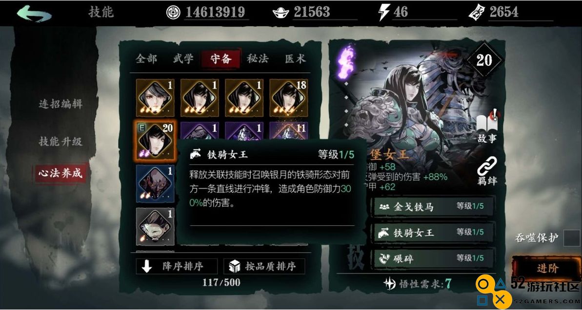 影之刃3铁公主怎么培养