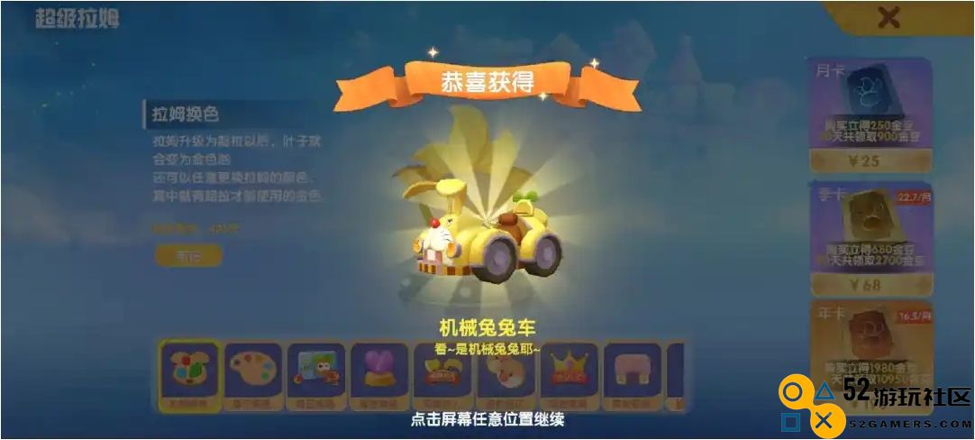 在摩尔庄园中如何获取各种载具的方法与攻略