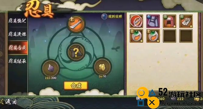 火影忍者手游忍具怎么培养