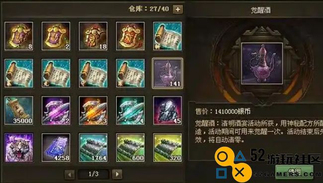 攻城掠地酒有什么用