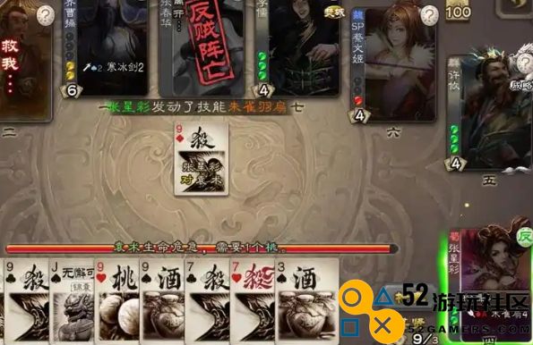 三国杀张星彩皮肤怎么得