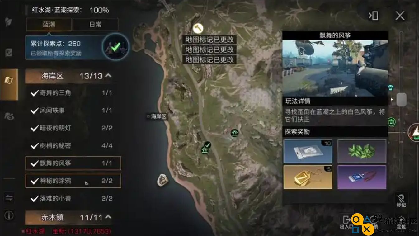 明日之后第三季如何跳过新手教程