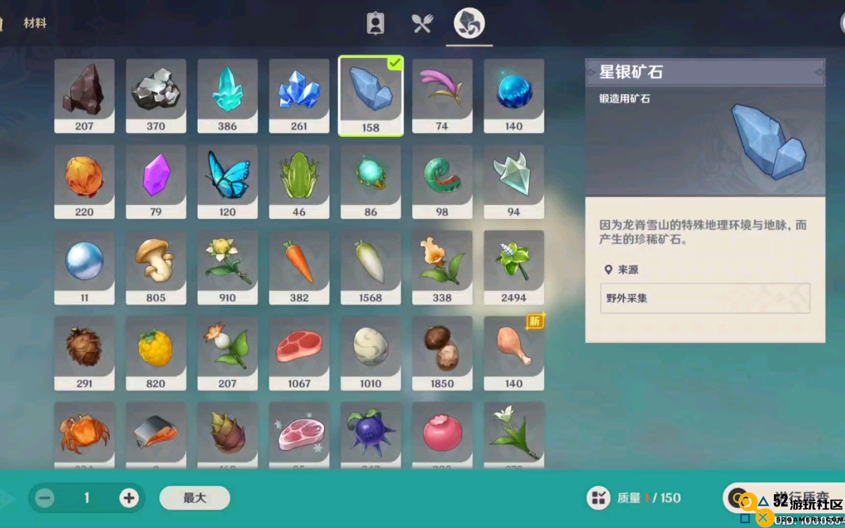 原神星银铁矿可以合成什么