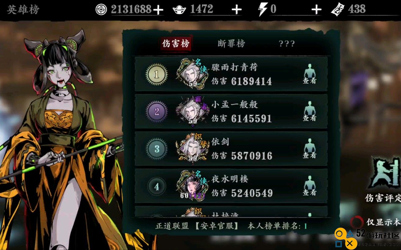 影之刃3诛邪真人在哪里