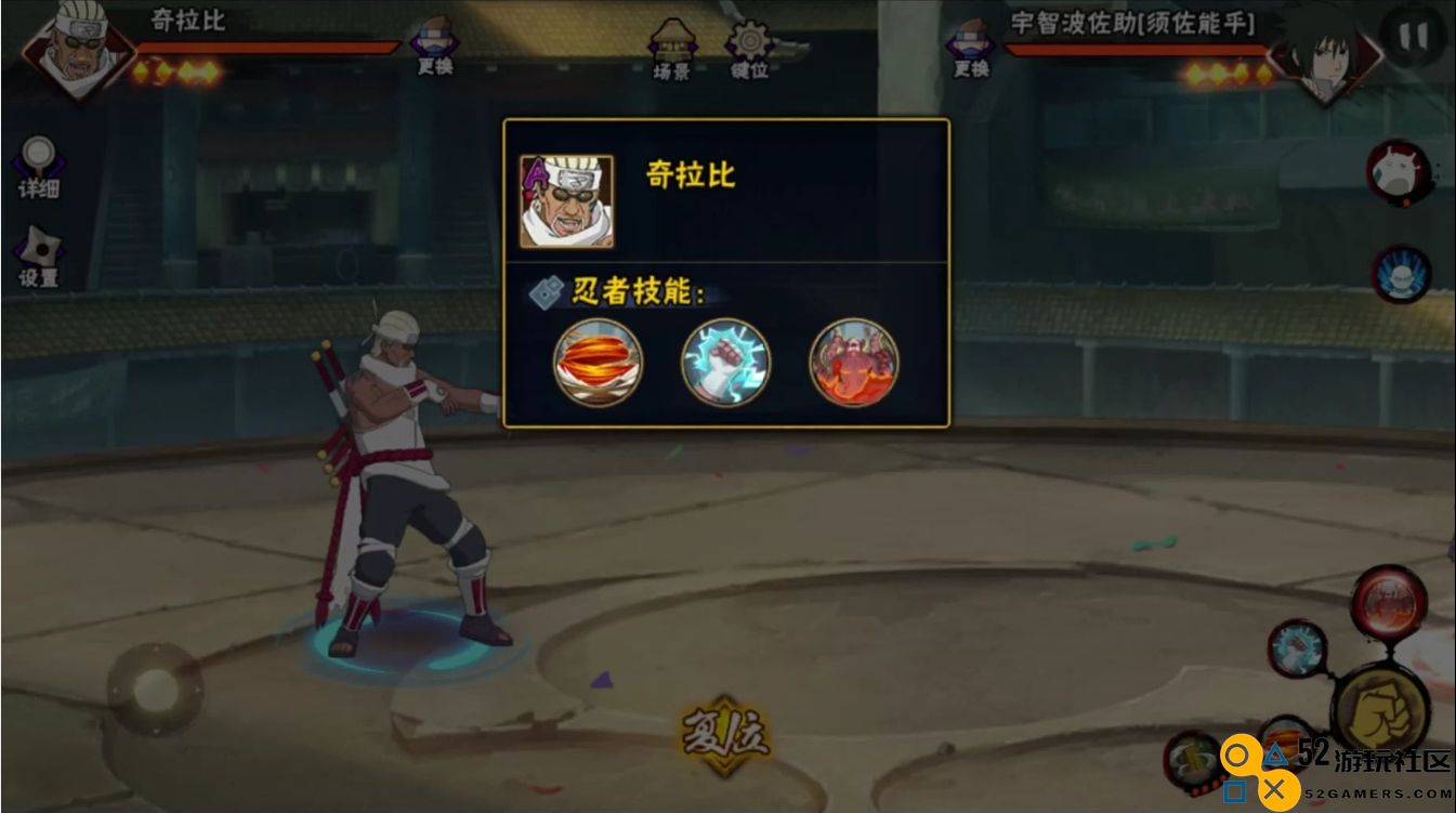 火影忍者手游忍战奇拉比怎么玩