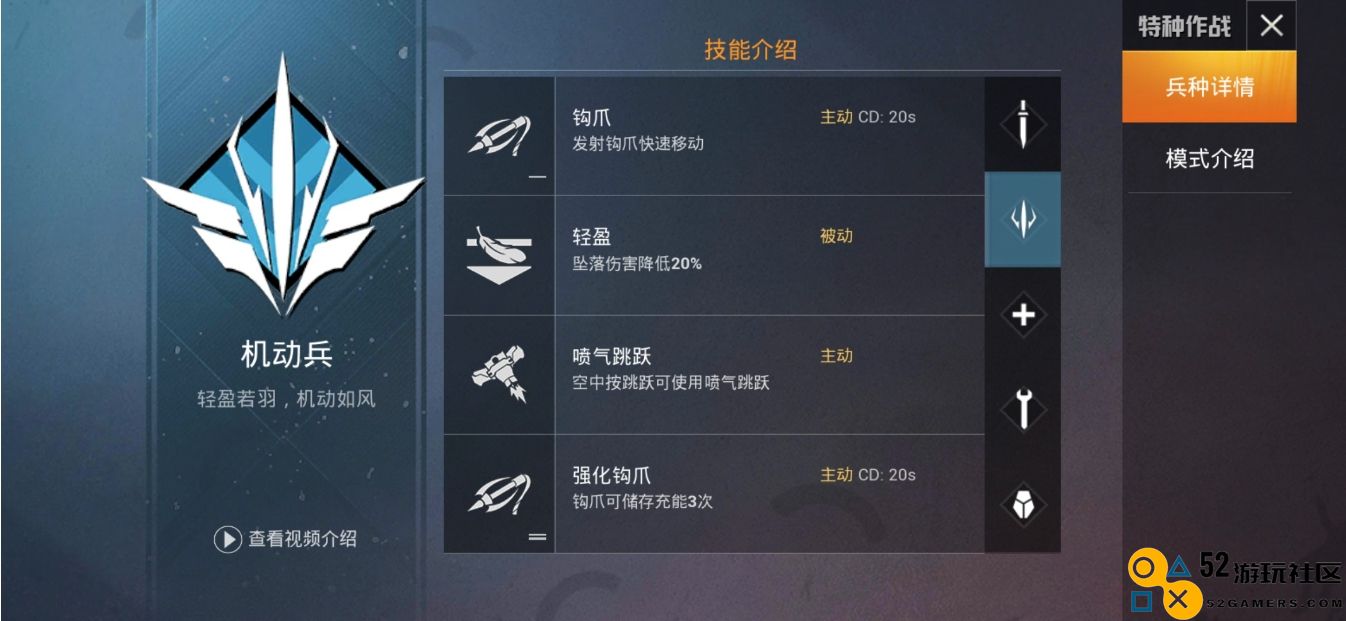 如何在和平精英中选择适合自己的特种作战职业与定位技巧