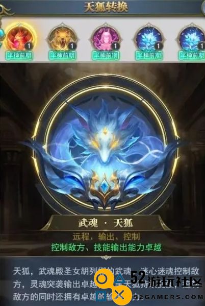 斗罗大陆手游中什么样的武魂被视为废武魂，以及如何判断武魂的价值