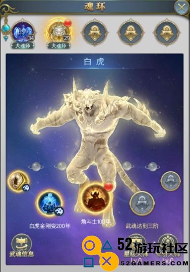斗罗大陆手游什么是废武魂