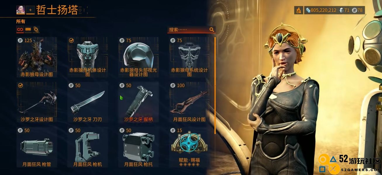 星际战甲战甲赤影狼母怎么获取