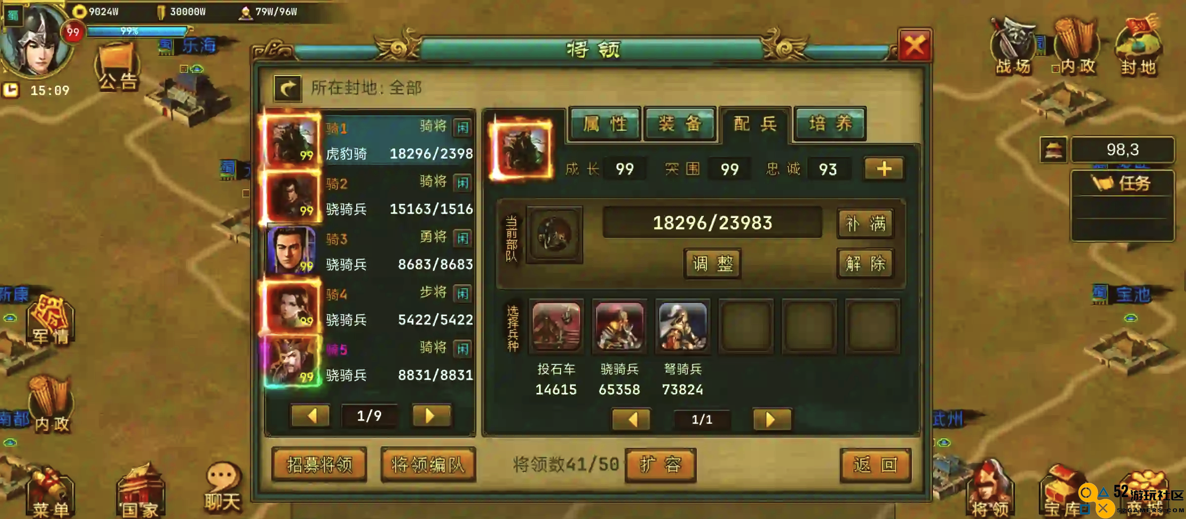 帝王三国弩骑兵带什么将