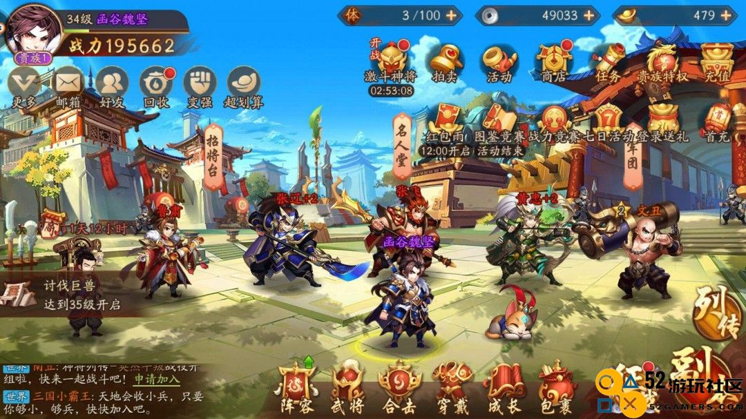 少年三国志零吴魏阵容怎么玩
