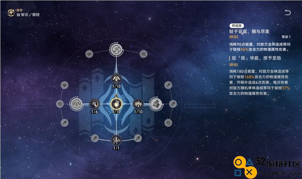 星穹铁道银枝怎么培养