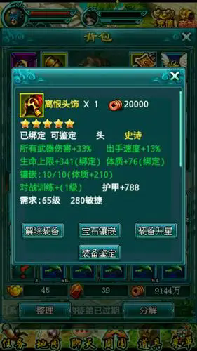 东方江湖ol怎么快速起号