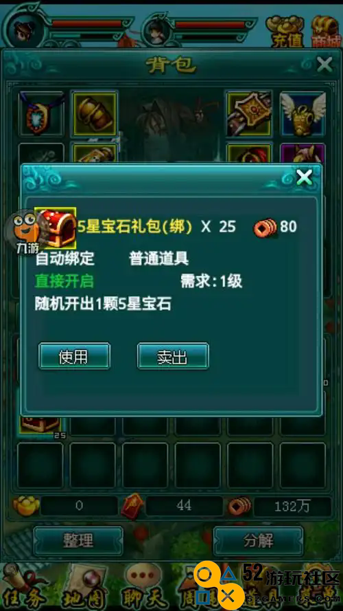 东方江湖ol怎么快速起号