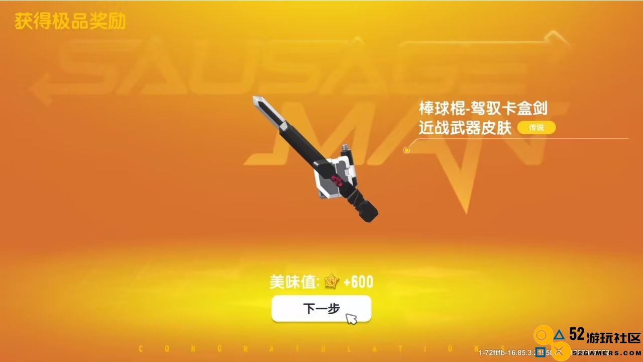 香肠派对武器怎么搭配