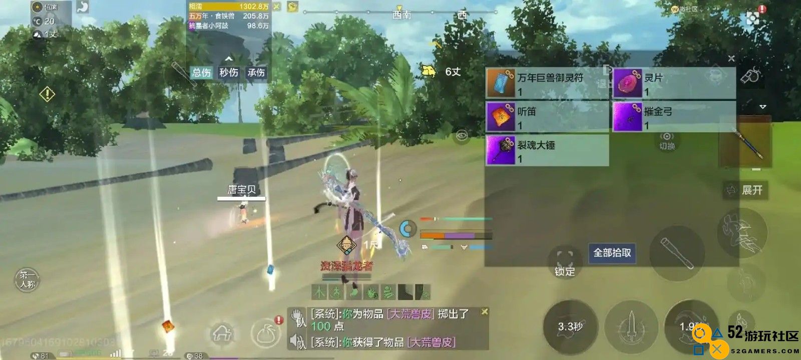 妄想山海新区第一天怎么快速升级