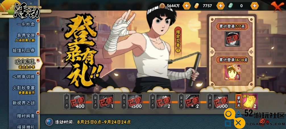 火影忍者手游截拳李洛克技能有哪些技巧