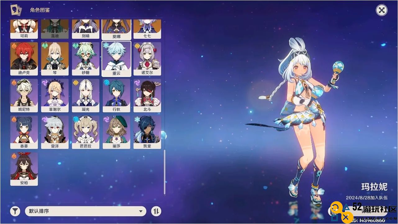原神玛拉妮怎么培养
