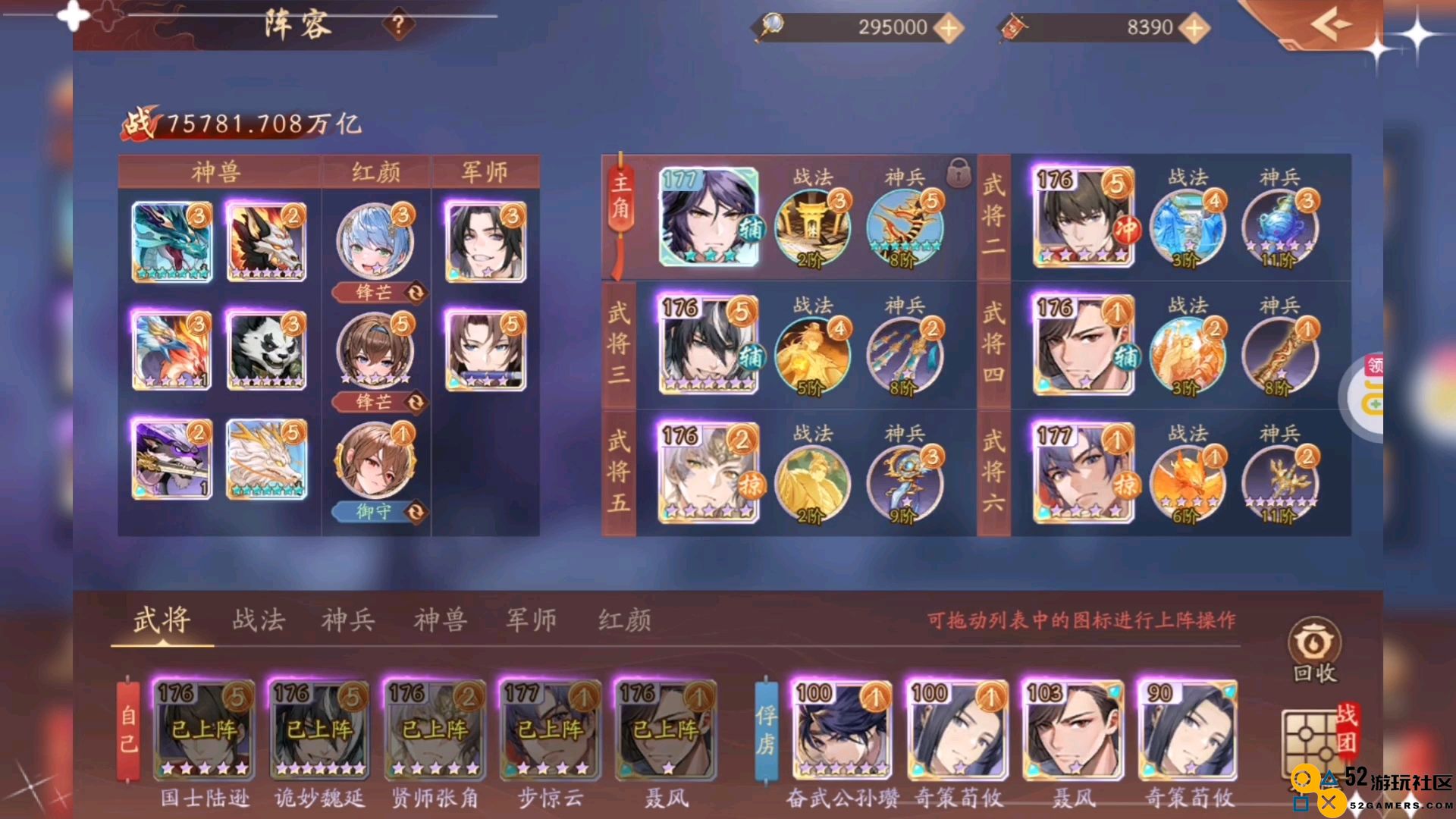 少年三国志2怎么获得卫庄
