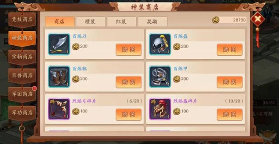 少年三国志2怎么获得卫庄