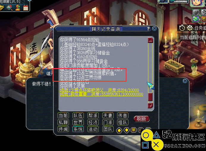 梦幻西游中哪些任务能够获得最多的三界功绩值？