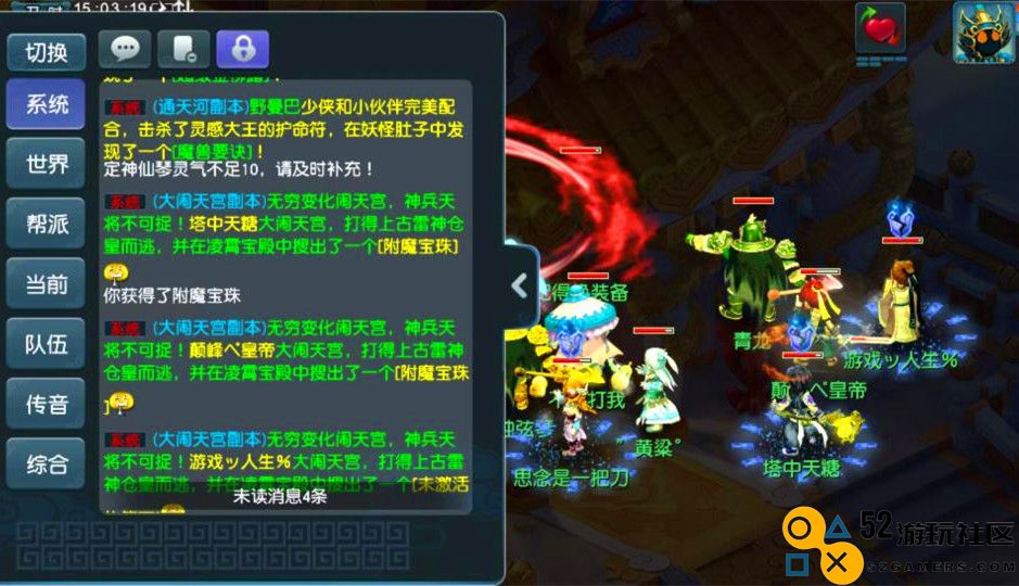 梦幻西游什么任务三界功绩最多
