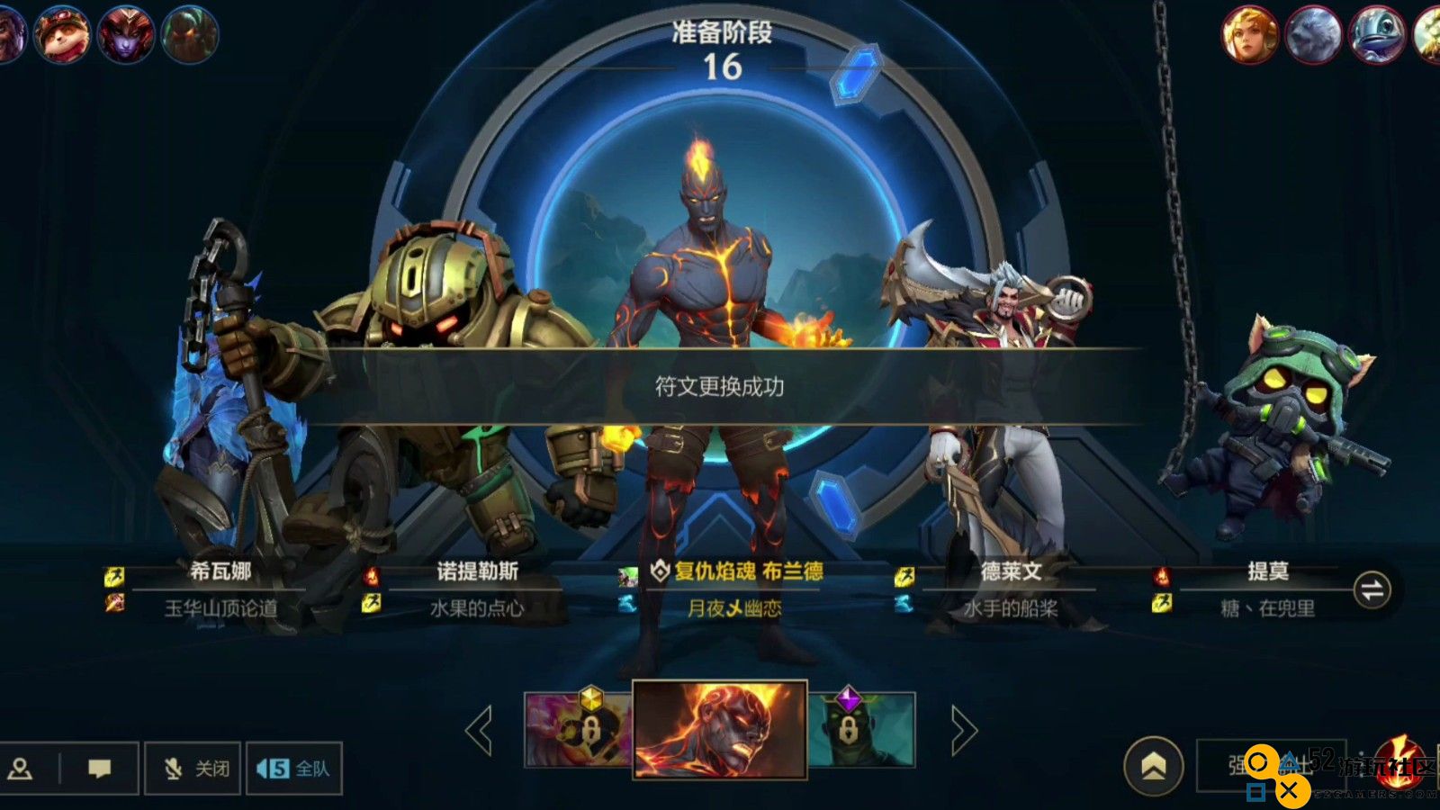 英雄联盟手游布兰德走中路怎么赢