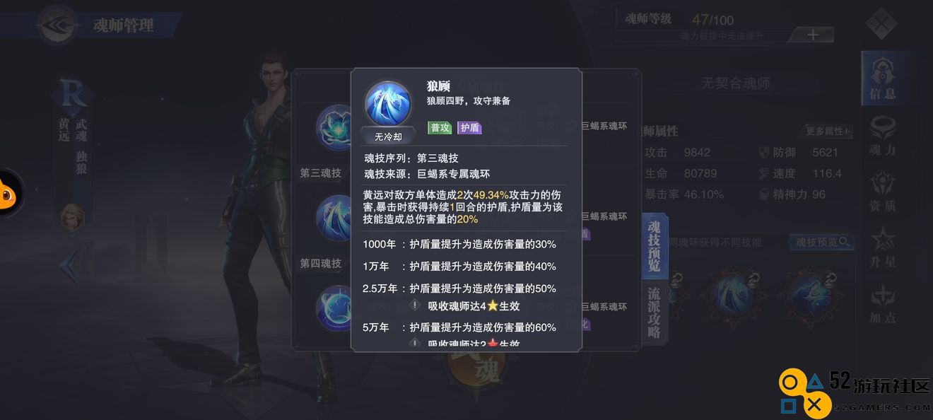 斗罗大陆手游中的魂技使用技巧与方法详解，提升战斗实力的小窍门