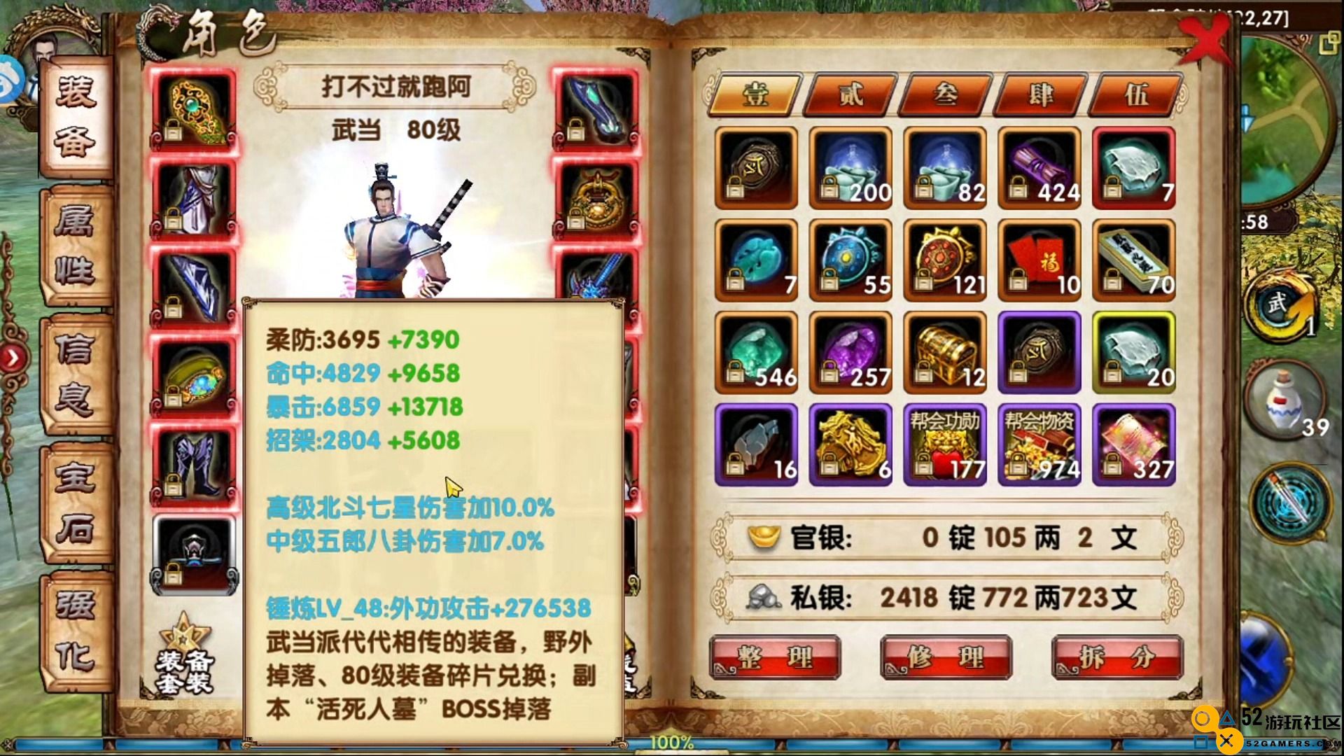 卧虎藏龙游戏中逍遥属性宝石的最佳放置方法指南