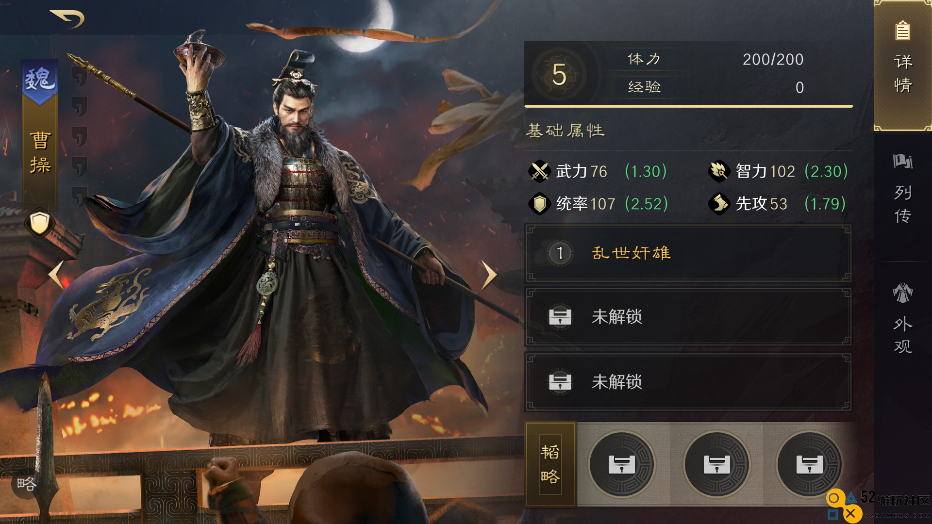 三国谋定天下S1中曹操的最佳阵容组合剖析与推荐