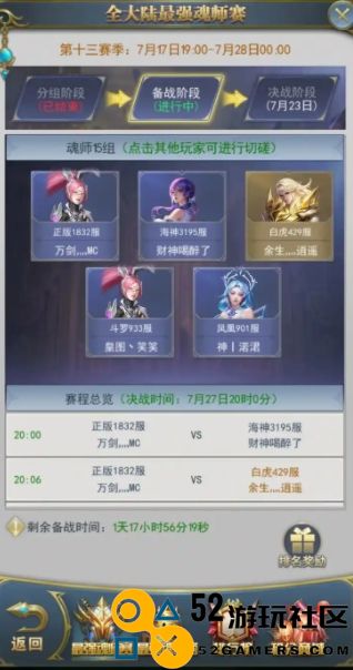斗罗大陆h5魂印是什么