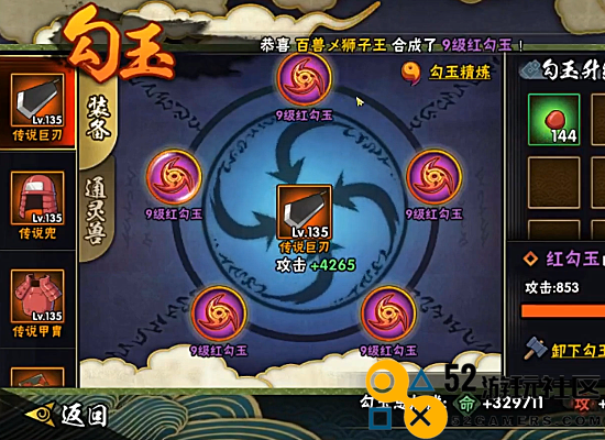 火影忍者怎么掉稀有勾玉