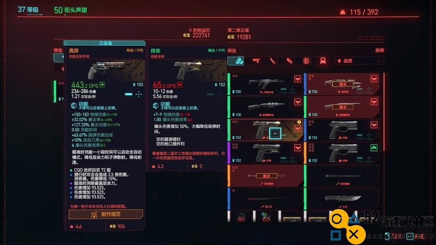 赛博朋克2077初期最优配装推荐，哪些装备能帮助你快速提升战斗力？