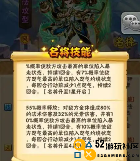 少年三国志张良属性怎么样