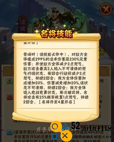 少年三国志中张良的属性解析及其在游戏中的作用分析