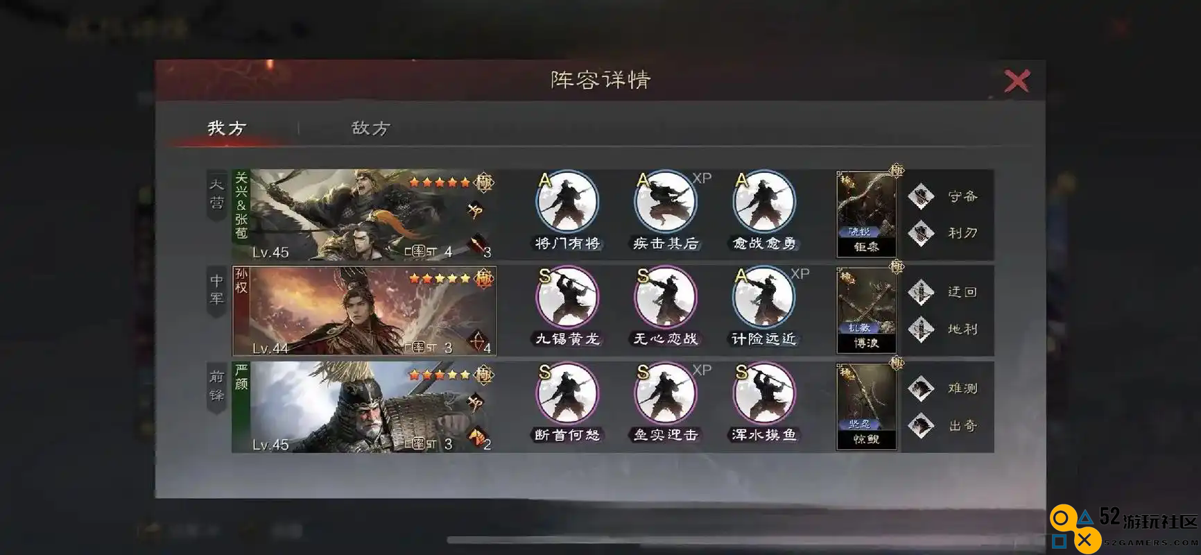深入解析率土之滨游戏中的关张角色攻略与玩法技巧