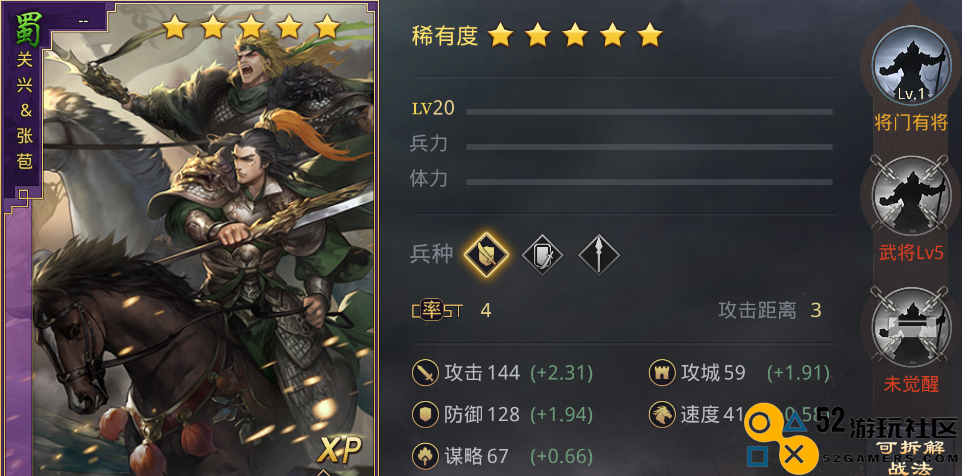 率土之滨关张怎么玩