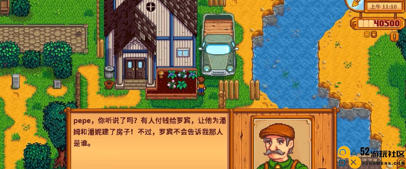 在星露谷物语中寻找刘易斯的地点与线索详细介绍