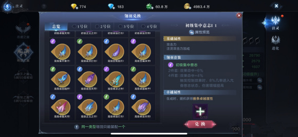 全民奇迹中的马刺装备究竟在哪里获取以及相关的掉落机制详细分析