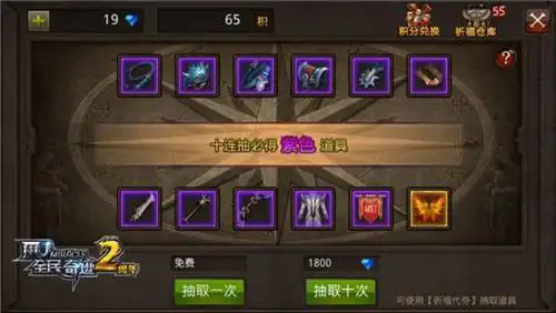 全民奇迹坐骑装备马刺在哪里出