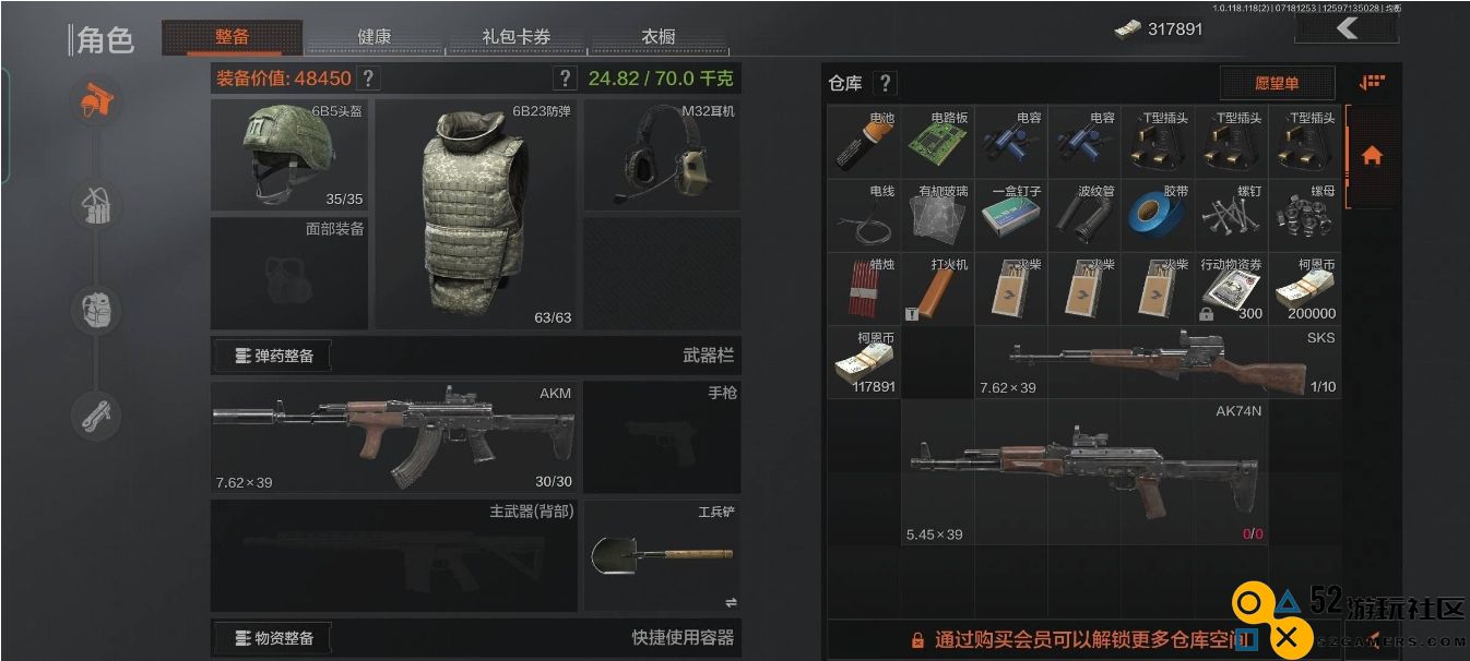 暗区突围枪械怎么选择