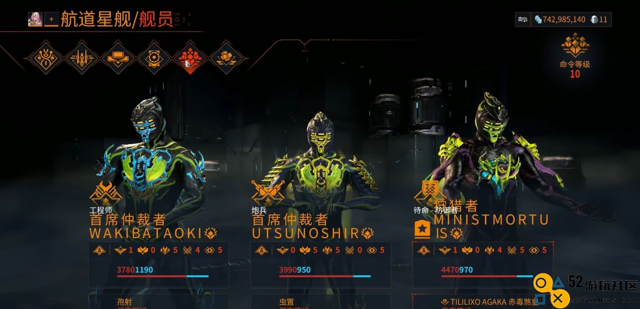星际战甲船员有什么可调节的属性
