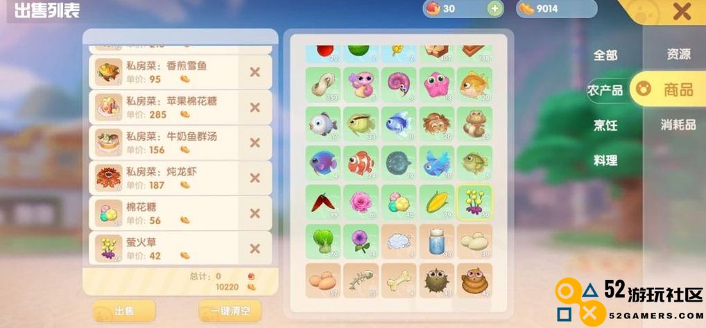 摩尔庄园手游怎么让餐厅更赚钱