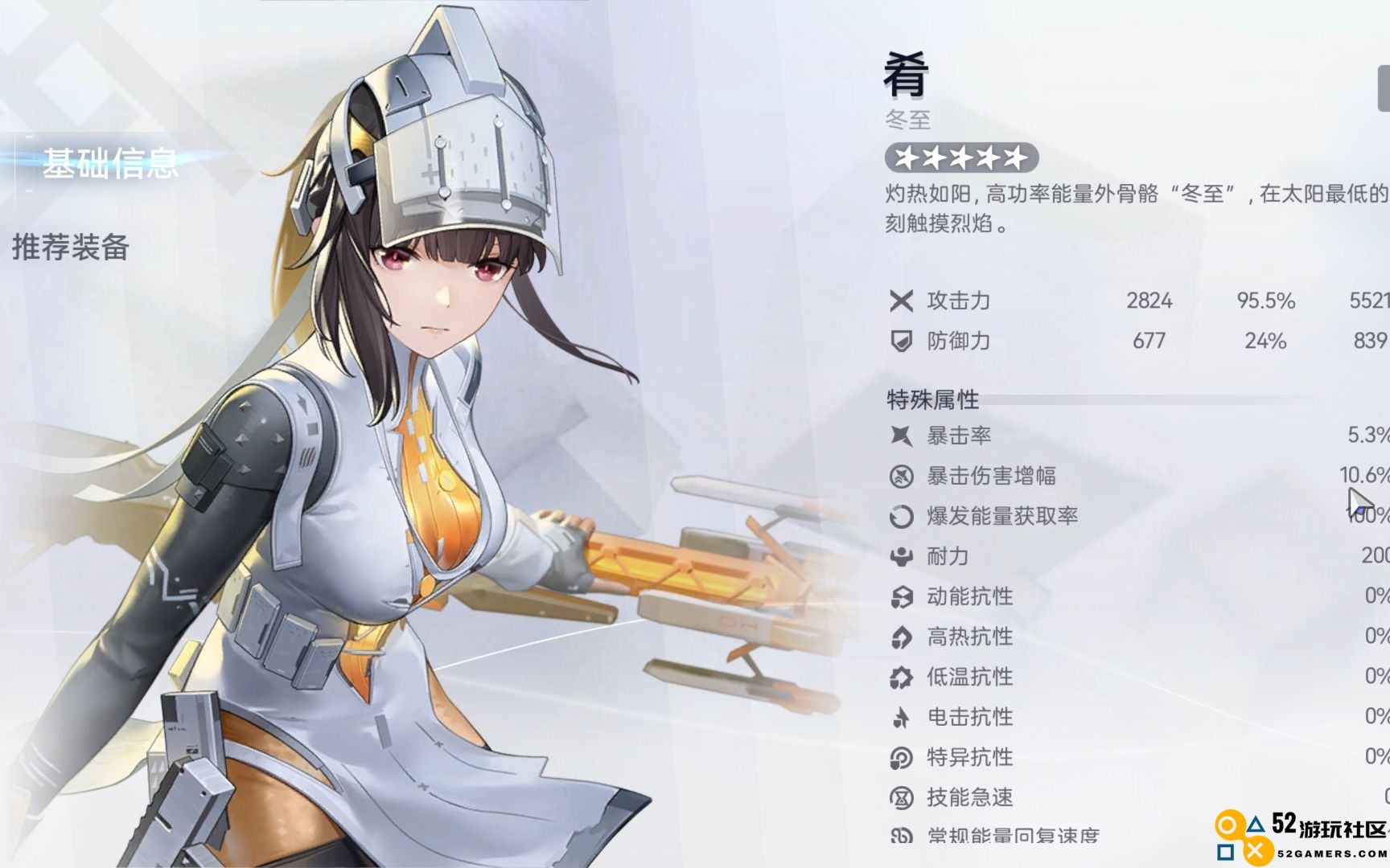 尘白禁区中的肴夜天光究竟具备怎样的定位与意义