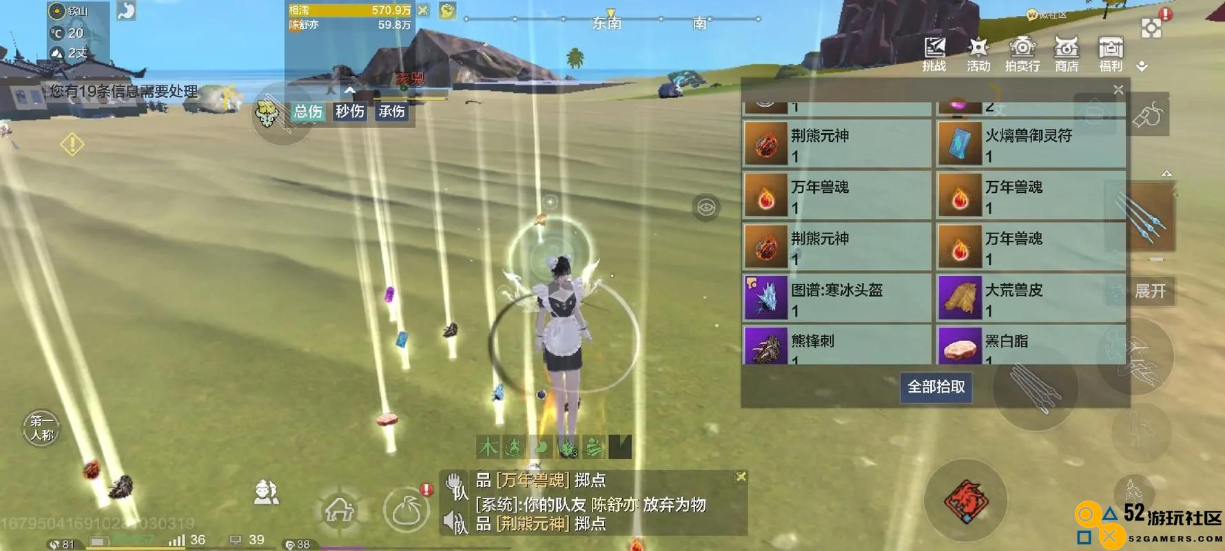 妄想山海怎么快速升到35级