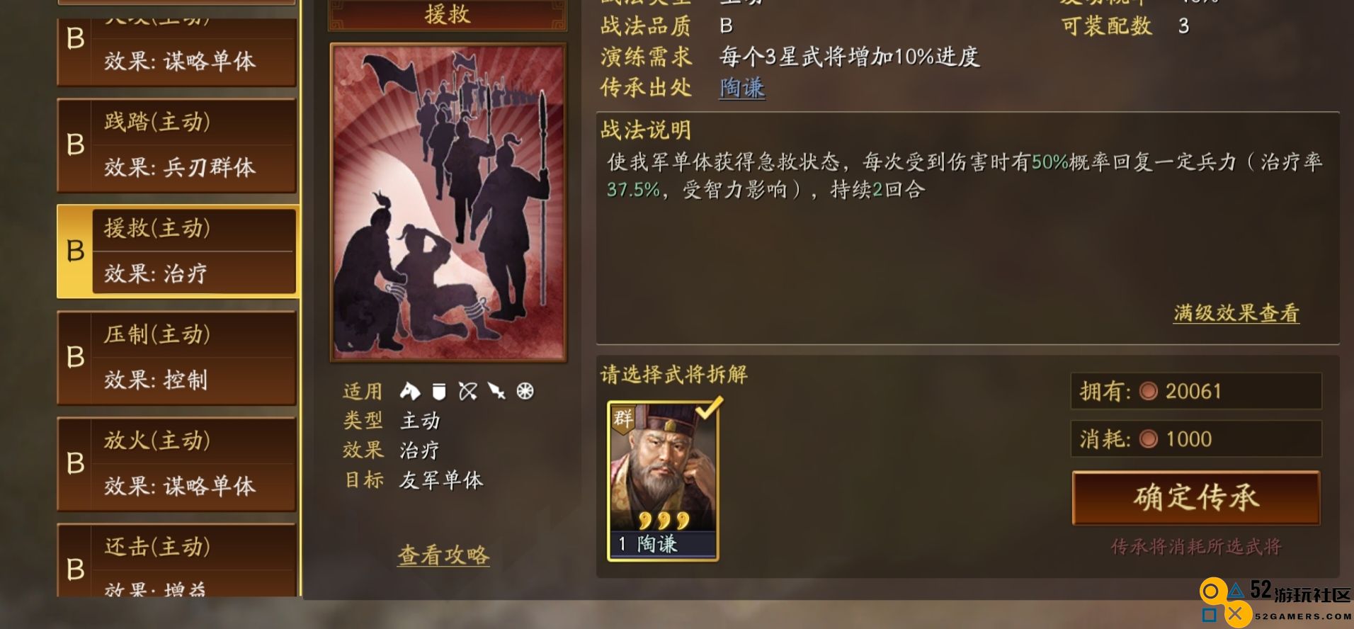 三国志战略版舰船有什么用