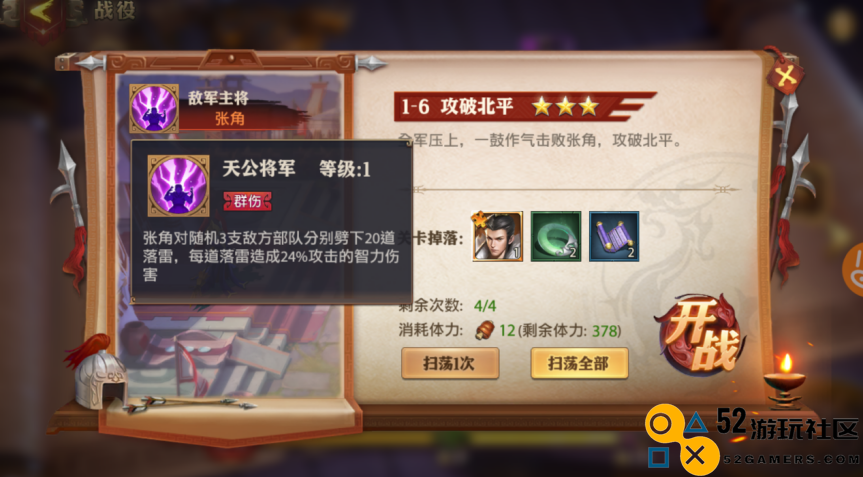 少年三国志猴子技能怎么样