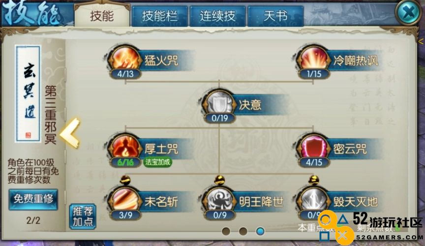 新手玩家选择诛仙手游中的鬼王职业是否合适？