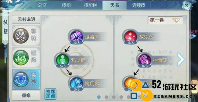 诛仙手游鬼王职业适合新人吗